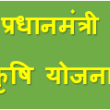 “प्रधानमंत्री धन धान्य कृषि योजना 2025”
