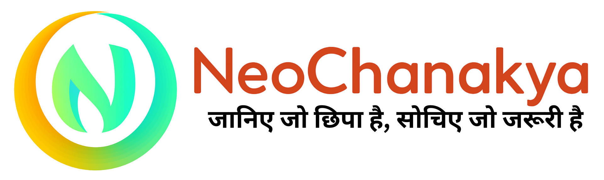 neochanakya.com नीति दृष्टि और विश्लेषण 1 1
